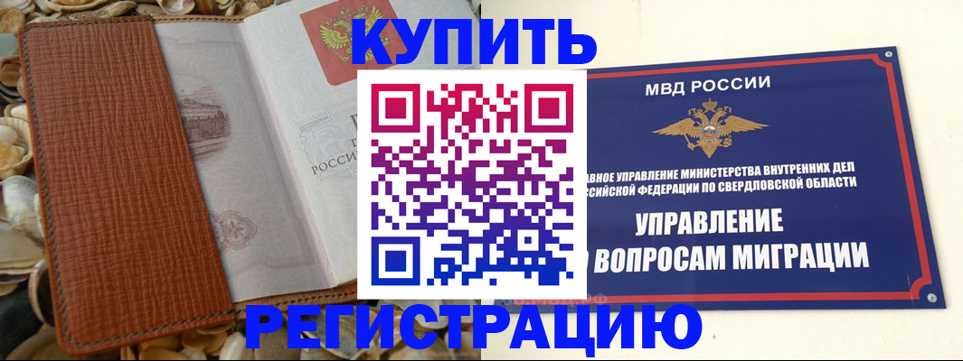 временная регистрация надежно в Богородицке