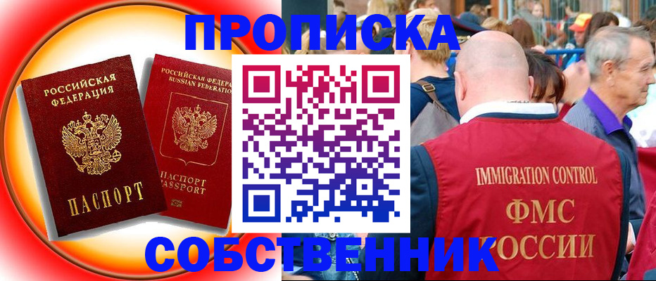 временная регистрация законно в Богородицке